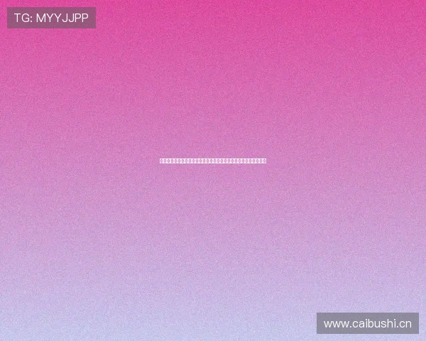 九州体育引领数字娱乐新潮流打造安全多元体育投注平台体验升级新